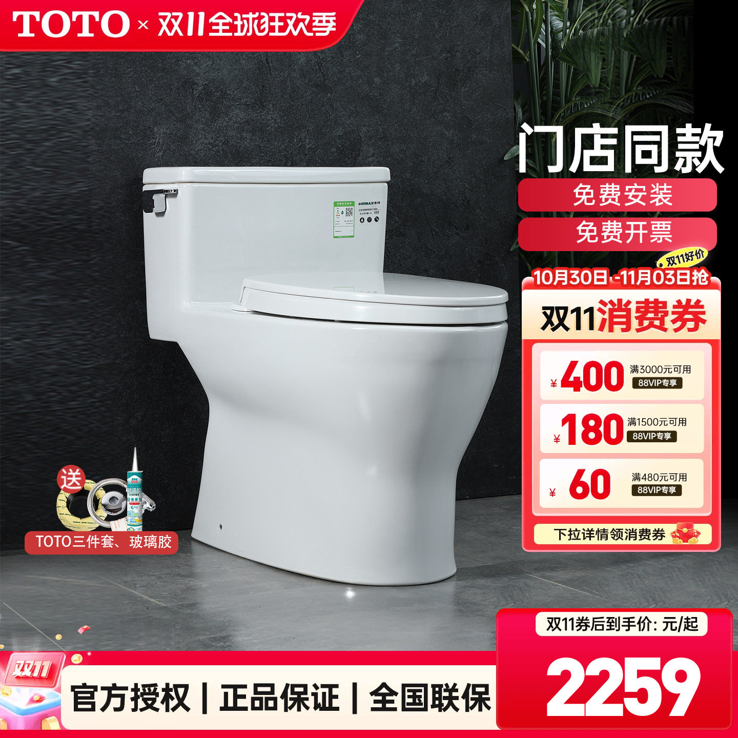 TOTO马桶CW188SEBT连体节水智洁釉面全包坐便器家用卫生间(04-A)