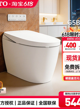 TOTO官方正品CFS7M211ECN全自动多功能一体感应智能马桶G5B(01-A)