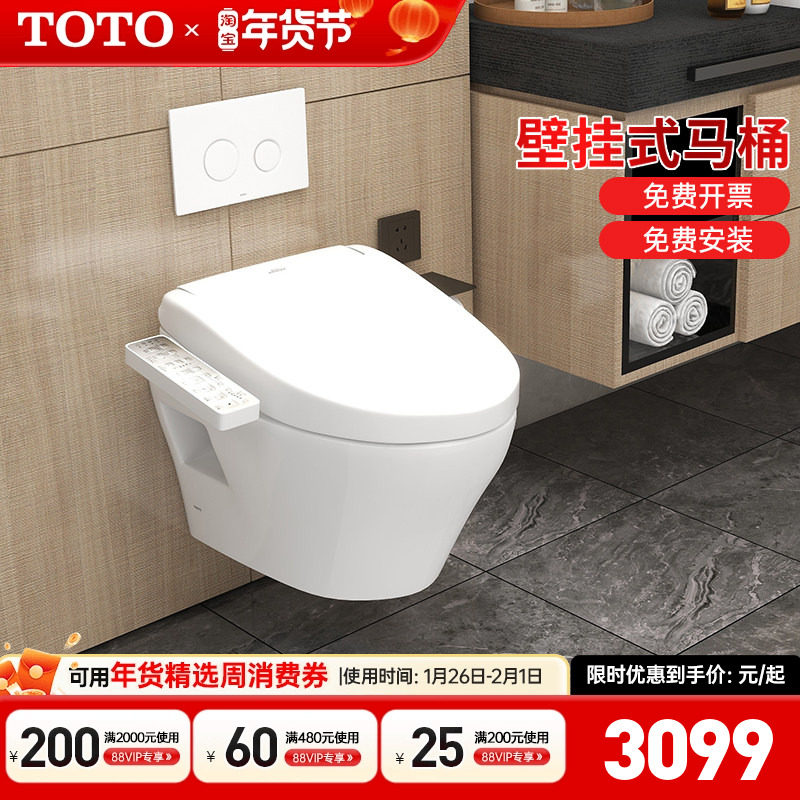 TOTO挂墙马桶CW572EB挂壁隐藏水箱坐便器暗装悬空温水坐厕(04-C)