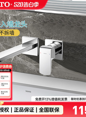 [政府补贴]TOTO入墙龙头TLG02311/02310B埋墙暗装冷热水嘴(05-F)
