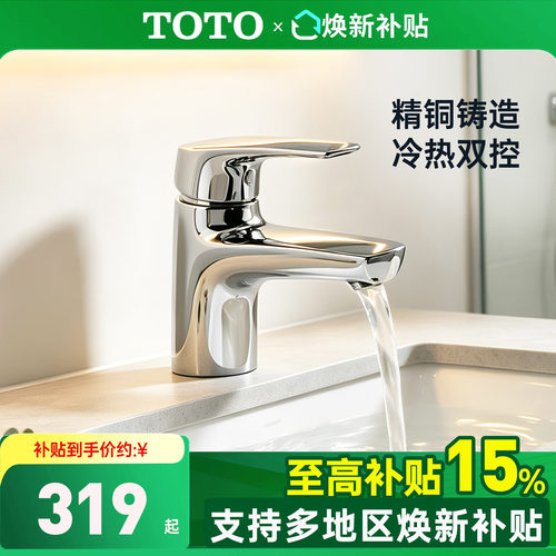 toto桌上式混水阀面盆龙头