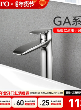 TOTO冷热水龙头TLG04307B  TLG04308B高把台盆单孔双控龙头(05-N)