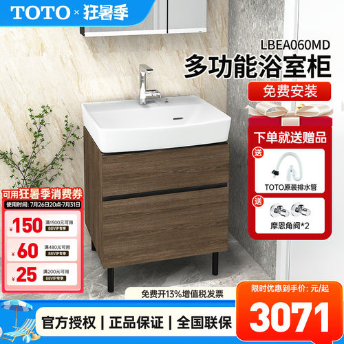 TOTO陶瓷盆小户型简约浴室柜60CM