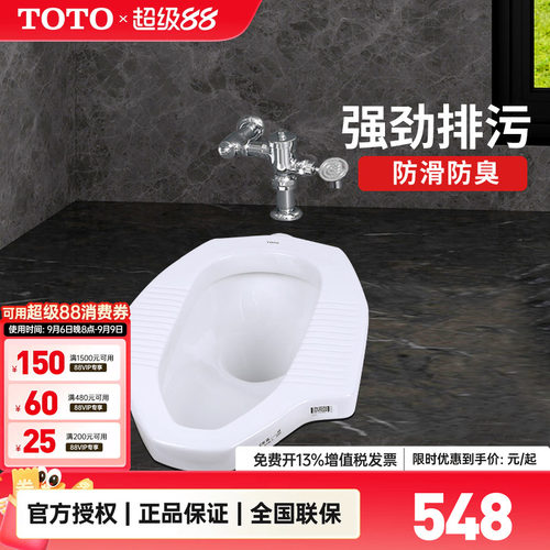 toto蹲便器cw8rb蹲式便池
