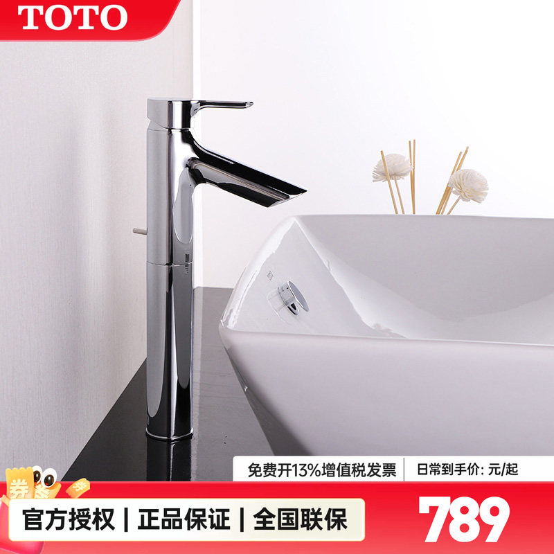 TOTO冷热水龙头TLS01304/01307B/01301B单孔单柄洗脸盆龙头(05-F)