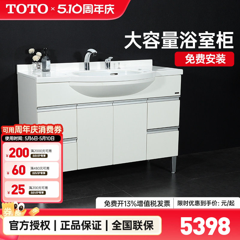 TOTO落地式浴室柜LDKW1203K/W拉门洗漱收纳台盆柜组1.2米(06-C)