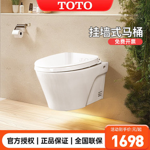 TOTO挂墙马桶CW553 822壁挂式 节约空间悬空隐藏水箱坐便器