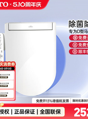 TOTO卫洗丽TCF33320/34320/33370即热除菌智能盖板D/U型（03）
