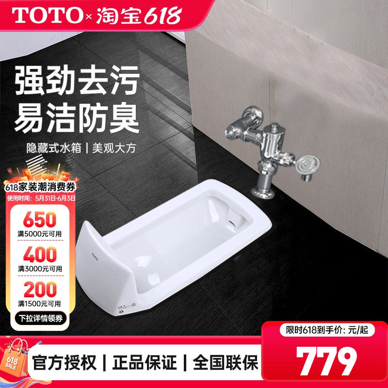 TOTO蹲便器CW7RB脚踏感应蹲坑蹲厕陶瓷防臭商场公共卫生间(04-E)