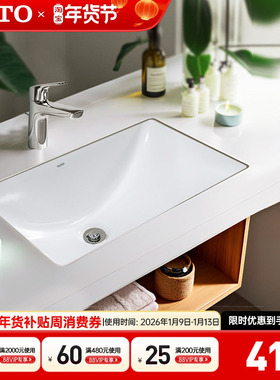 【全国补15%】TOTO台盆LW1535B/1536B嵌入式洗手盆智洁洗脸盆(07)