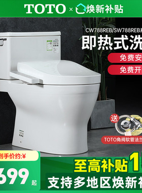 TOTO智能马桶CW788 TCF3F460/260/960/3M460卫洗丽即热式浴室(02)