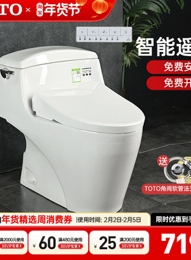 TOTO智能马桶CW923SEB+TCF4E360/3M460即热坐便器全包智洁(02)