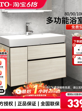 TOTO浴室柜组合LBEA080/090/100cm陶瓷台盆柜洗漱台卫生间(06-C)