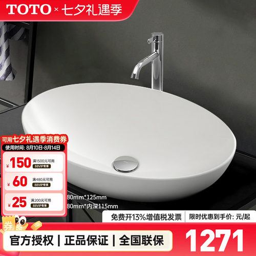 toto陶瓷艺术智洁台上盆