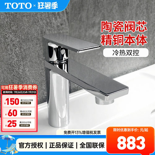TOTO龙头政府补贴15%