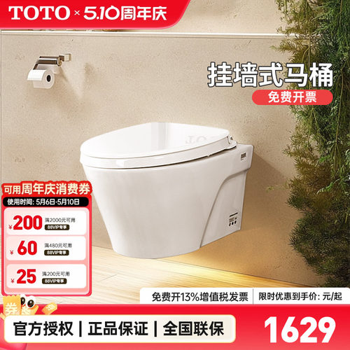 TOTO挂墙马桶CW553/822