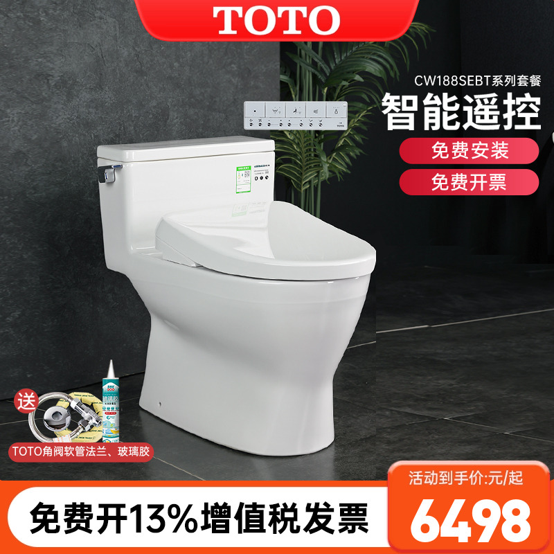 toto智能坐便器政府补贴20%