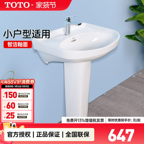 TOTO家用阳台浴室立柱台盆