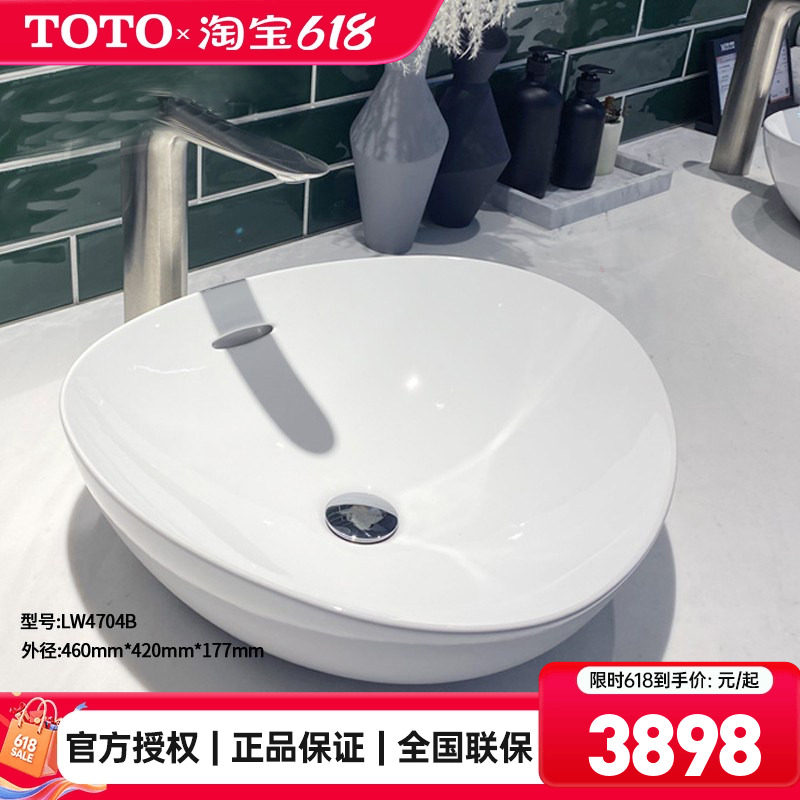 TOTO台上盆LW4704B家用超薄台上洗漱洗手盆艺术盆艺术陶瓷(07-A)