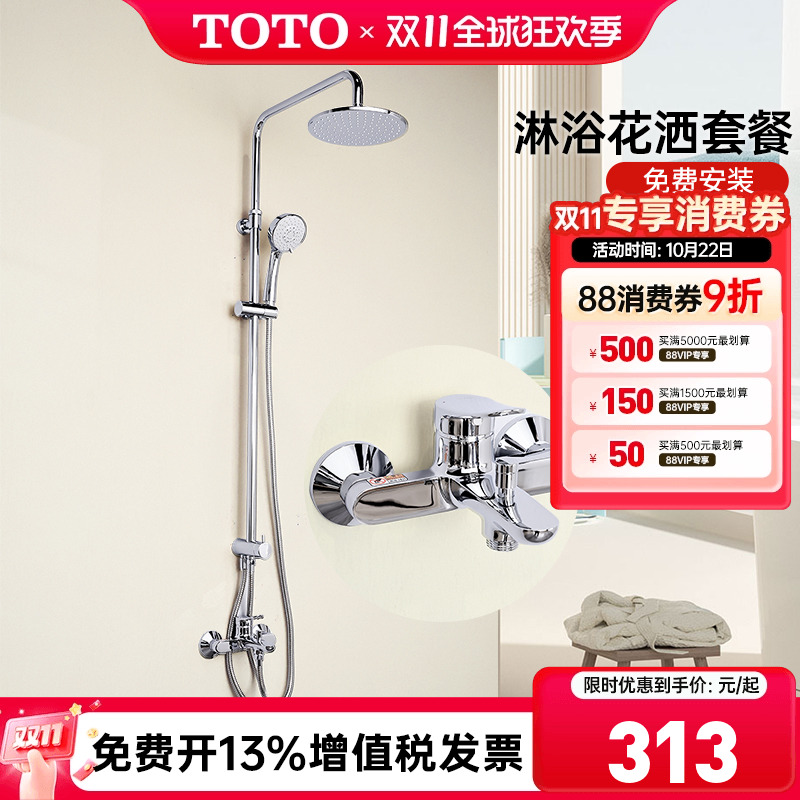 TOTO淋浴花洒套装手持