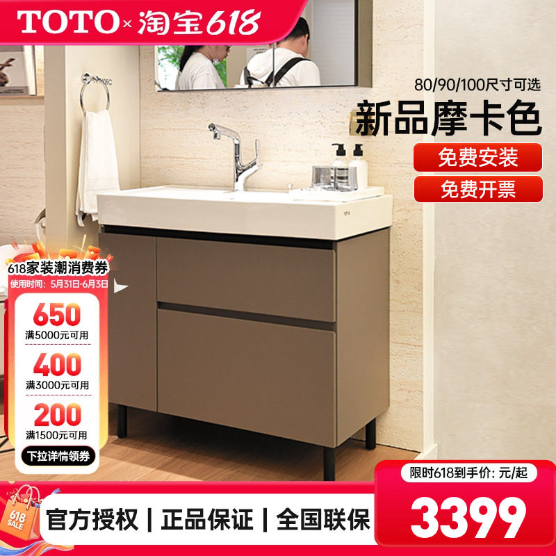 TOTO浴室柜组合LBEA080/090/100陶瓷盆洗漱柜智洁大容量 (06-C)