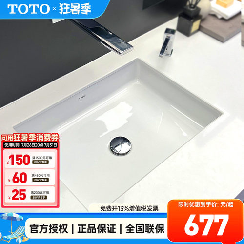 toto嵌入式长方形智洁釉洗手盆
