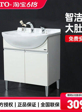 TOTO浴室柜LDSW753K/W落地式台盆柜75CM洗手洗漱洗脸盆家用(06-C)