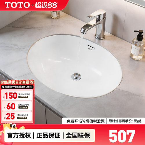 TOTO台下盆B椭圆形陶瓷