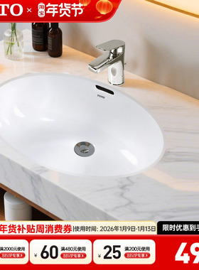 TOTO智洁台下盆LW548B椭圆形陶瓷柜洗脸洗手洗面器家用台盆(07)
