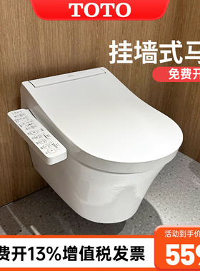 TOTO壁挂式智能马桶D型加宽墙排悬空隐藏式坐便器CW553REB(04-C)