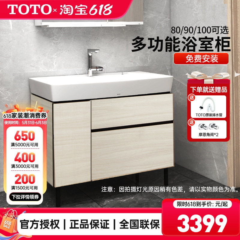 TOTO浴室柜组合LBEA080/090/100cm陶瓷台盆柜洗漱台卫生间(06-C)