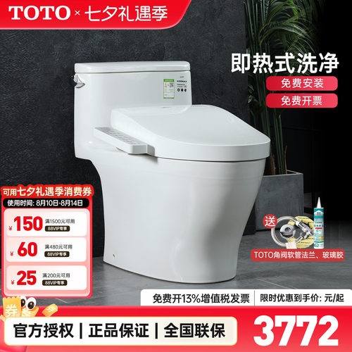 TOTO官方正品智能马桶组合