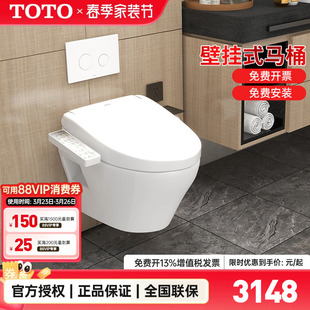 悬空温水坐厕 TOTO挂墙马桶CW572EB挂壁隐藏水箱坐便器暗装