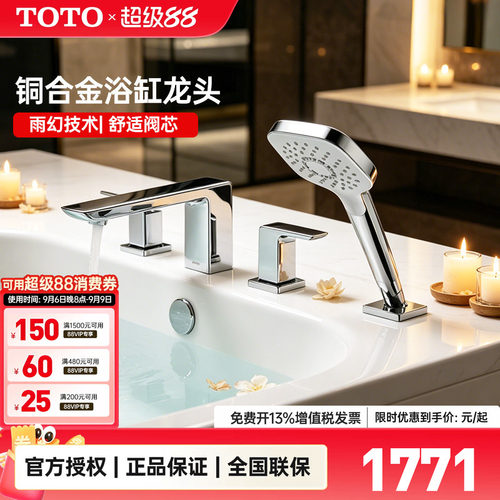 TOTO浴缸龙头TBG02201BA台式双柄