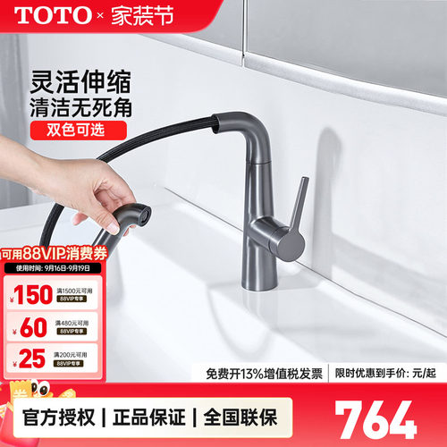 TOTO枪灰色抽拉龙头新款