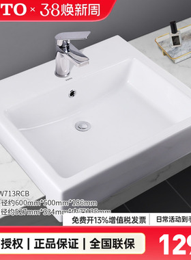 TOTO台盆LW713CB半埋入洗脸盆方形陶瓷洗手盆单孔洗手面盆(07-A)