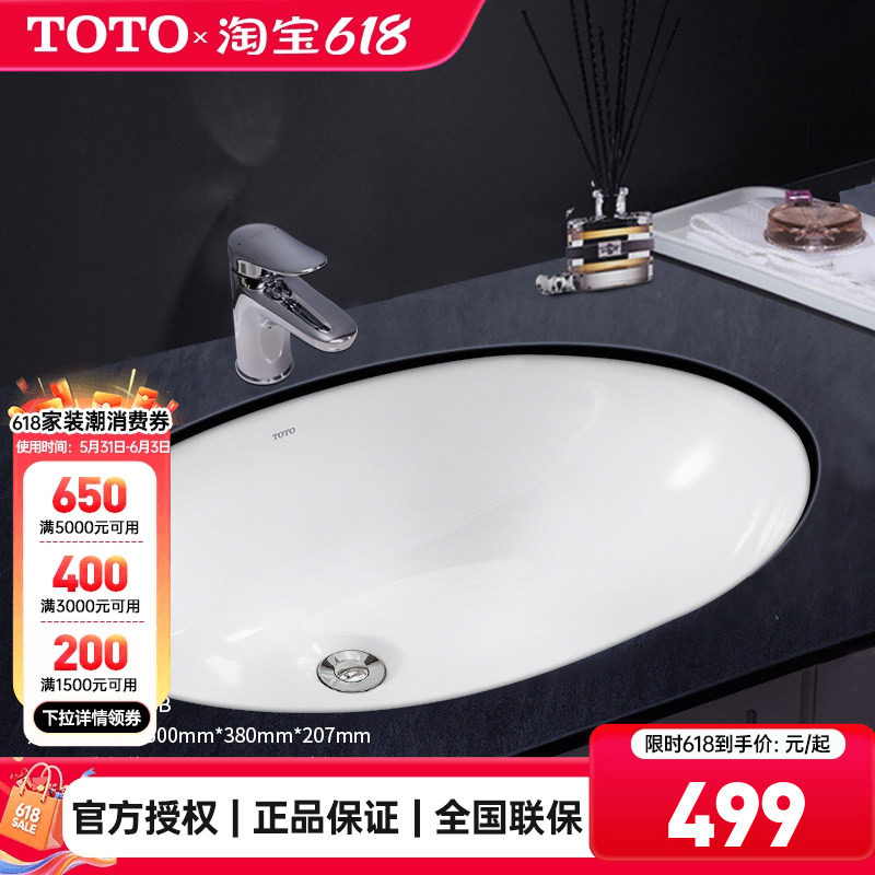 TOTO台下盆LW1505B嵌入洗脸盆椭圆形台盆小户型面盆洗手盆(07-A)