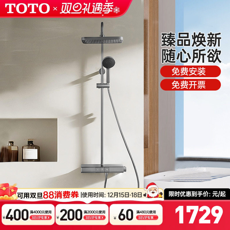 TOTO枪灰色新品尝鲜价国补15%