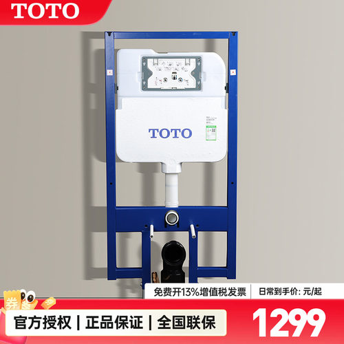 toto隐藏式高矮水箱WH142/143/