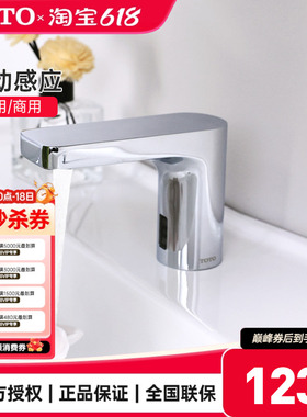 TOTO感应龙头DLE124BE 124BSK全自动单冷恒温出水面盆龙头(05-F)