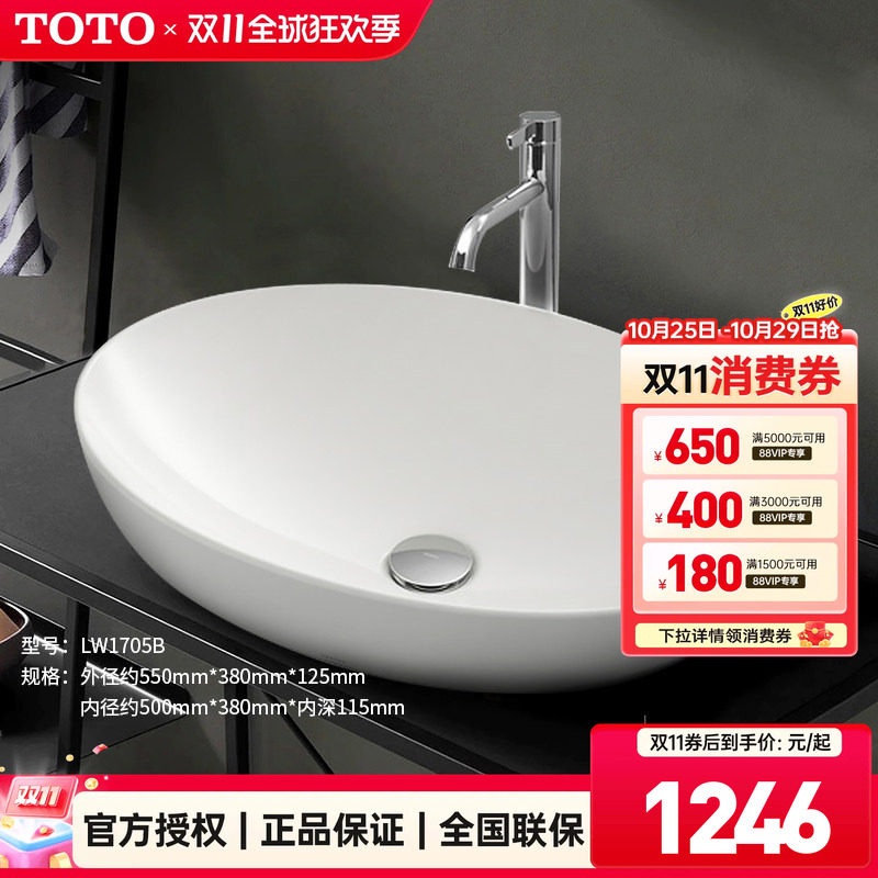 TOTO台上盆LW1705B桌上洗脸盆陶瓷艺术洗手盆智洁台盆面盆(07-A)