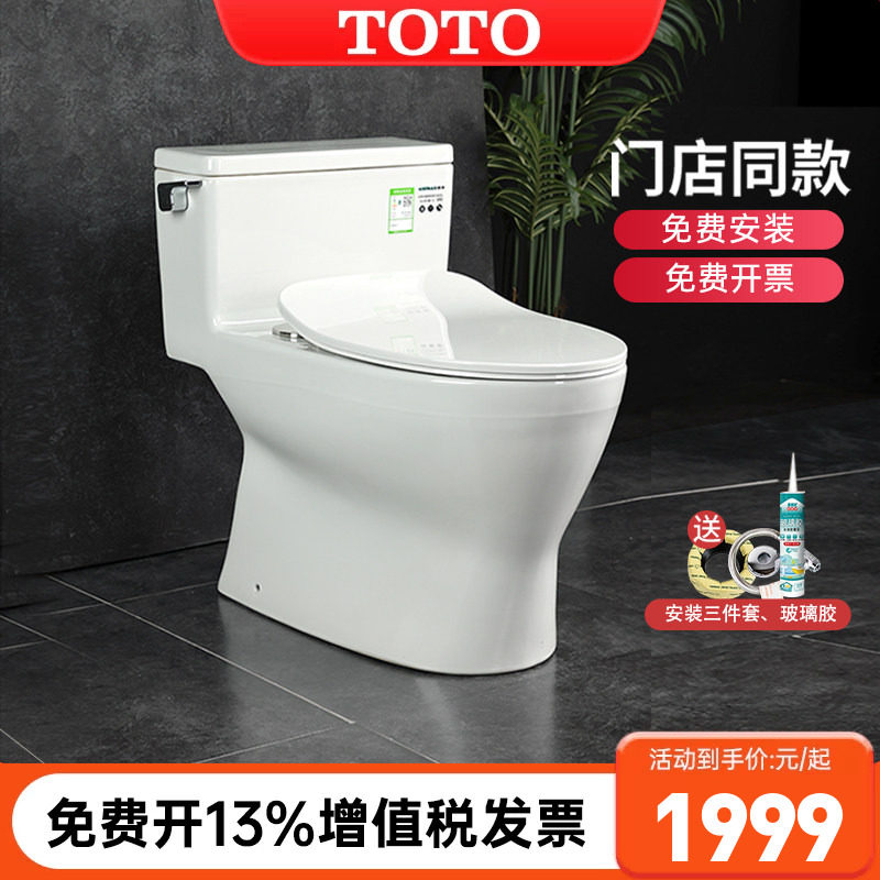 TOTO马桶CW188/788RB全包型超炫坐便器节水智洁釉面座便器(04-A)