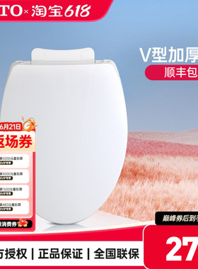 TOTO盖板CW854/886/781/784/988加厚马桶盖坐便盖板TC394/400(10)