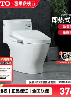 TOTO智能马桶CW887REB+TCF3F460卫洗丽即热式智能盖坐便器 (02)