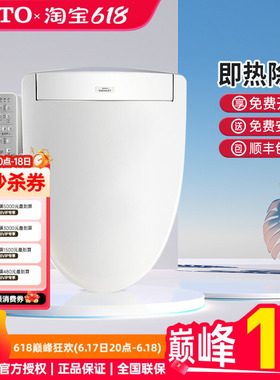 TOTO官方正品卫洗丽TCF3F460ECN即热式温水冲洗智能马桶盖板(03)