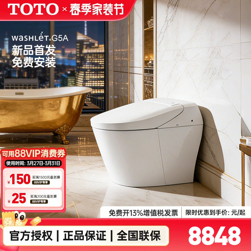 TOTO智能马桶CES7H211/7N211ECN全自动一体电子