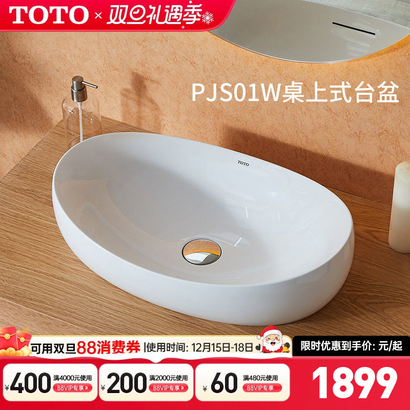 toto台上盆政府补贴15%