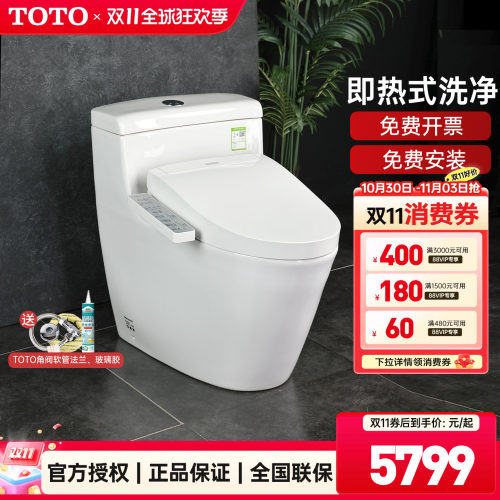TOTO智能马桶CW636REB+TCF3F460/260即热卫洗丽坐便器家用 (02)