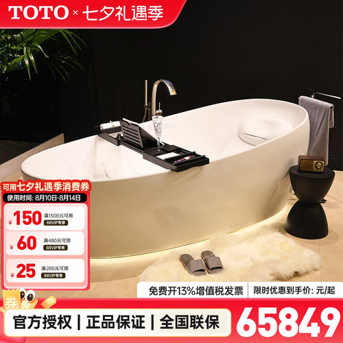 TOTO独立式晶雅按摩浴缸