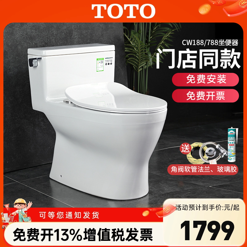 toto节水型智洁釉釉面坐便器